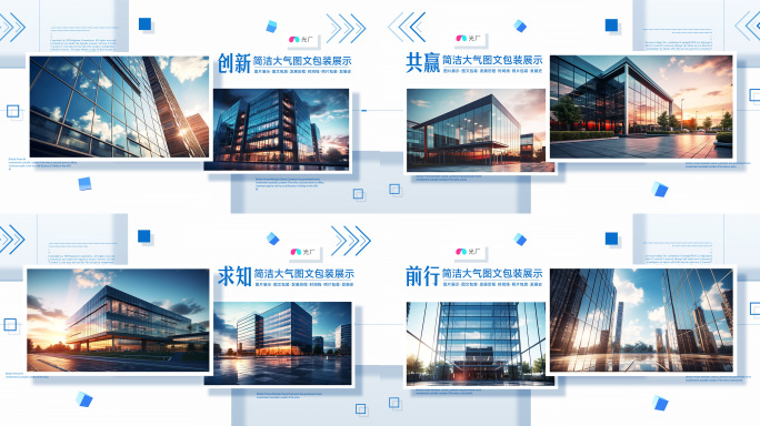 简洁大气图片包装图文展示ae模板