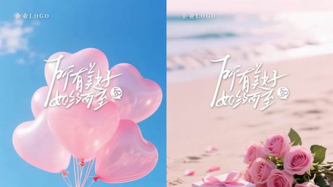 520情人节七夕恋爱浪漫玫瑰唯美动态海报