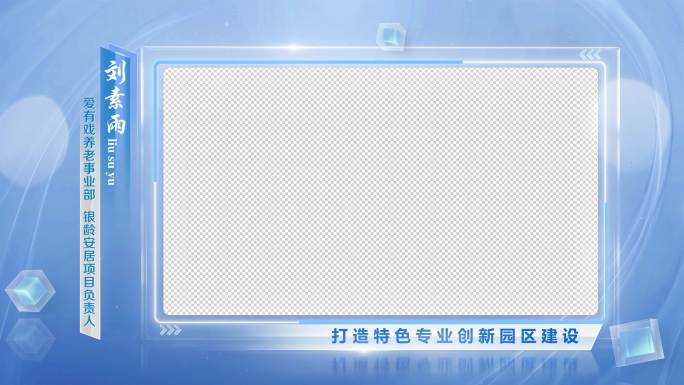 精致视频框AE模板