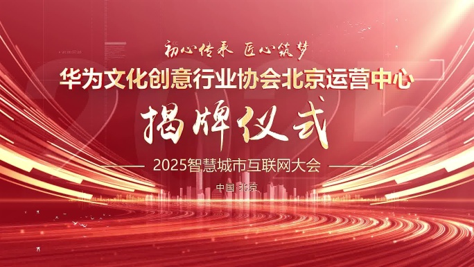 红色手印启动仪式