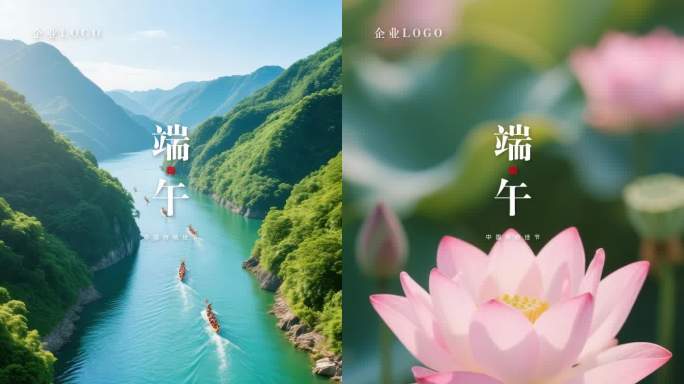 端午节包粽子赛龙舟香囊五彩绳艾叶动态海报