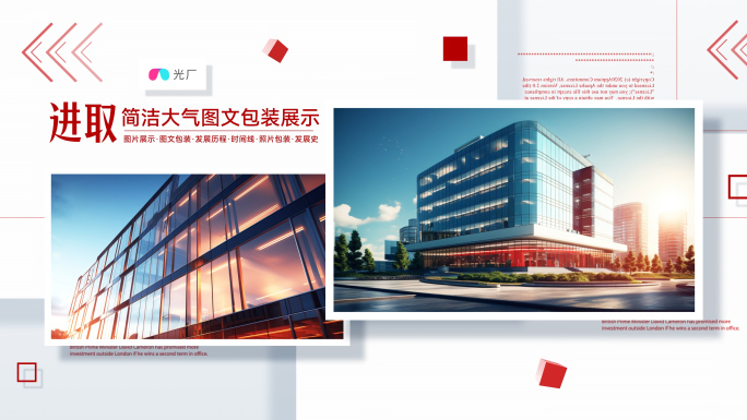 红色商务图片展示图文发展历程ae模板