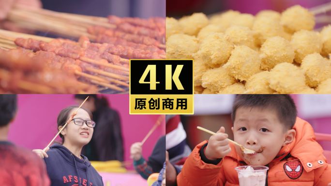 里水春节花市美食节美食