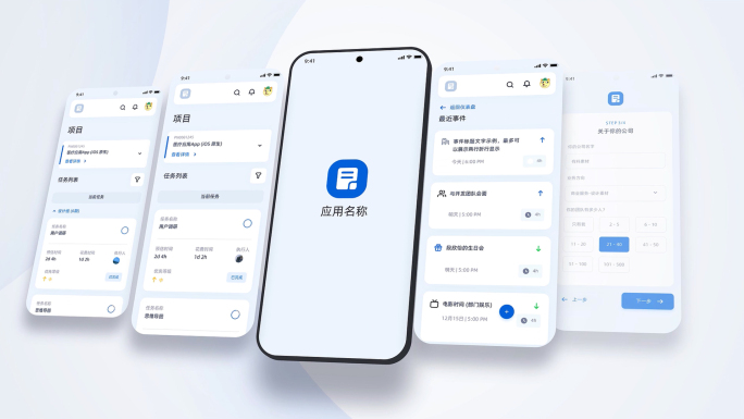 公众号小程序APP手机样机界面展示