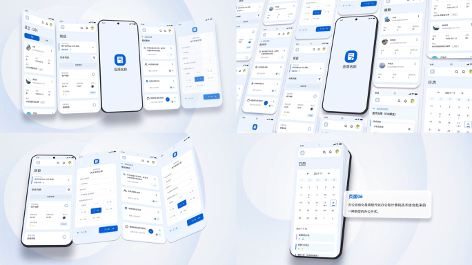 公众号小程序APP手机样机界面展示