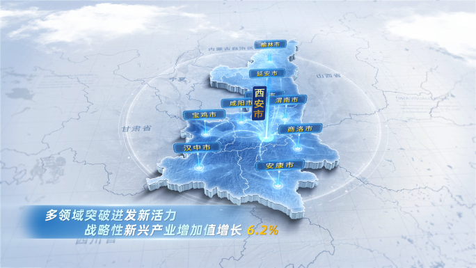 简洁大气陕西地图辐射
