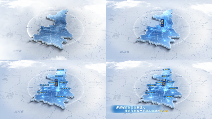 简洁大气陕西地图辐射