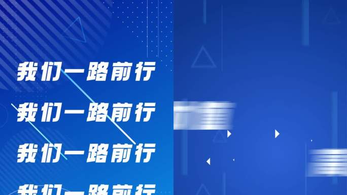 竖屏企业科技文字快闪