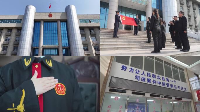 法槌 宣誓 法袍 法院空镜