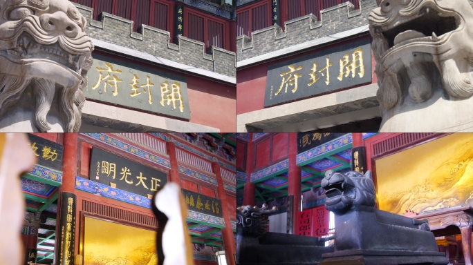开封 开封府 开封市 包青天 包拯