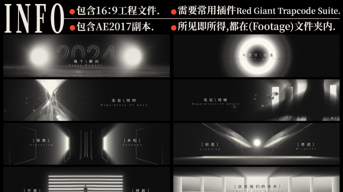 震撼黑白质感超宽屏开场-B版(含4k)