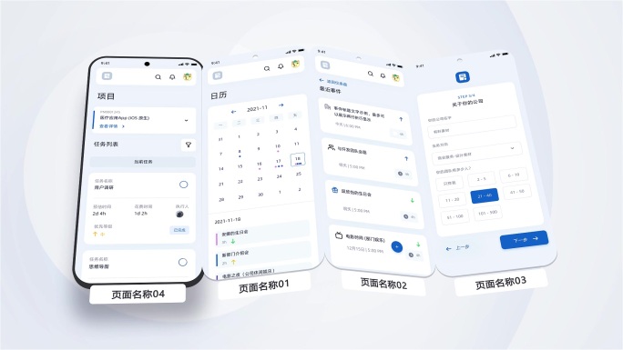 手机屏幕APP小程序公众号UI界面展示