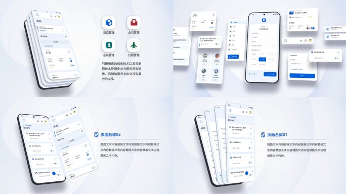 手机屏幕APP小程序公众号UI界面展示