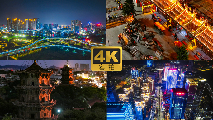 泉州夜景 泉州夜生活 泉州CBD城市夜景