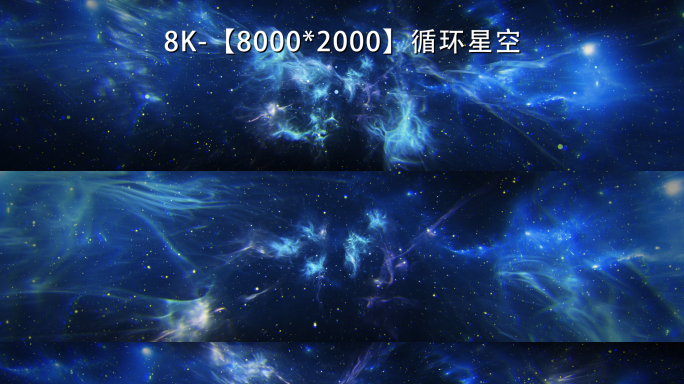 8K超宽屏星际穿越【循环】