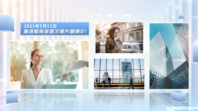 简洁蓝色多图文图片照片ae模板
