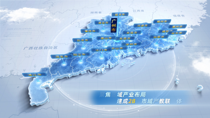 大气简洁广东地图辐射