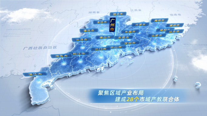 大气简洁广东地图辐射