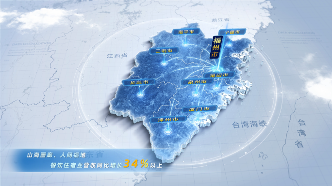 大气简洁福建地图辐射