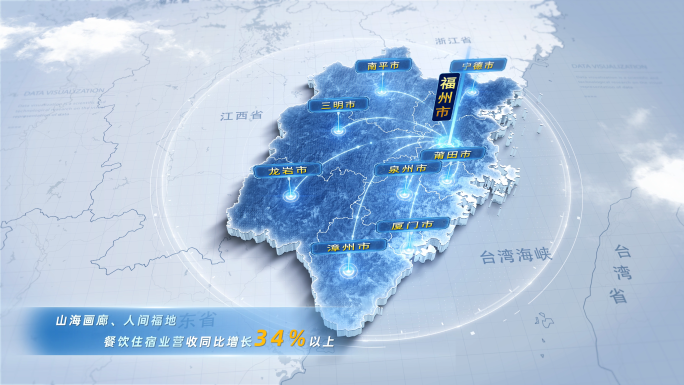大气简洁福建地图辐射