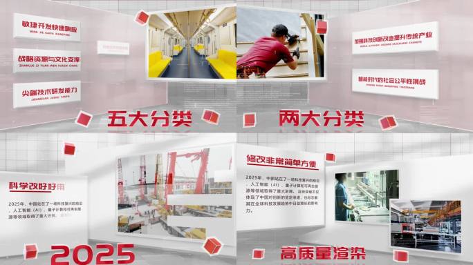 红色科技玻璃分类价格模块板块类别模板