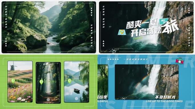 夏日潮玩活动图文快闪