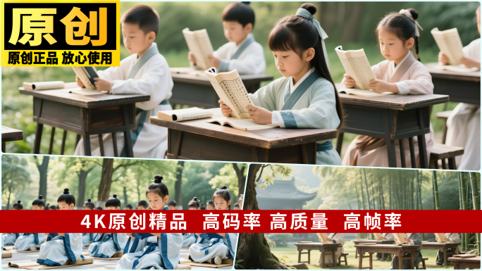 国学古代学堂朗诵诵读学堂古代学堂读书场景