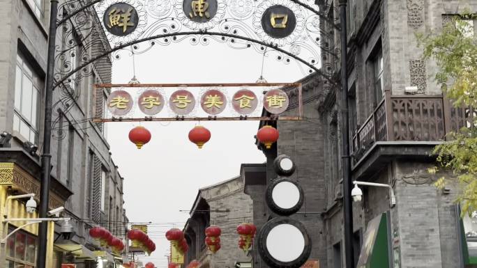 北京前门大街大栅栏鲜鱼口