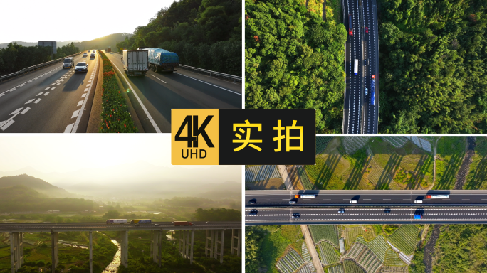 航拍高速公路物流卡车快递运输