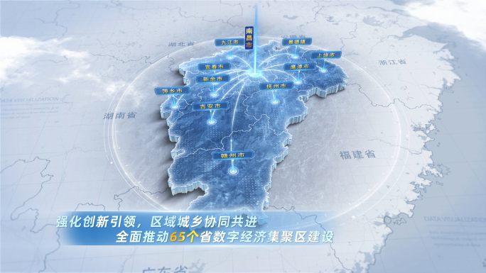 简洁大气江西地图辐射