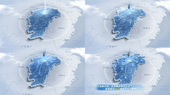 简洁大气江西地图辐射