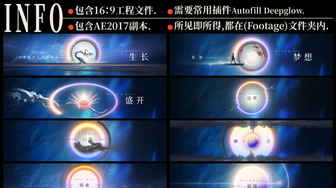 震撼光影概念超宽屏开场(含4k)