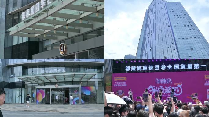 合辑，德思勤楼宇玻璃幕墙，人文景观