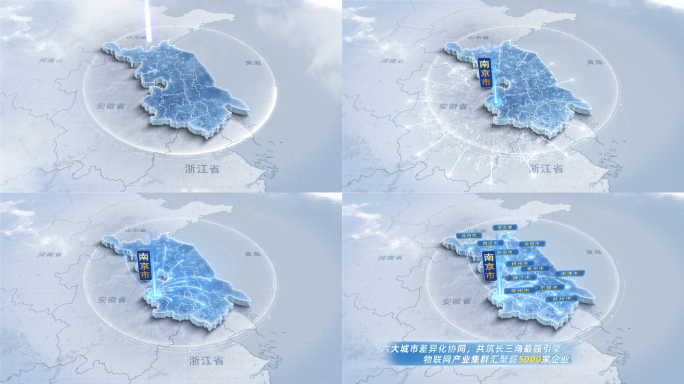 简洁大气江苏地图辐射