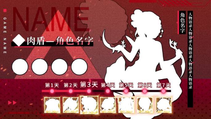 二次元动漫买量卡牌手游七天角色展示