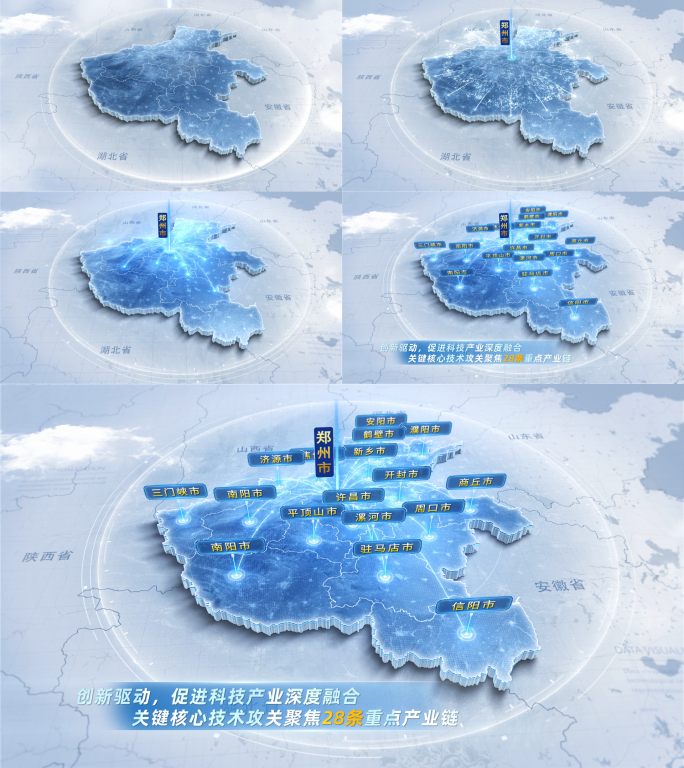 简洁大气河南地图辐射