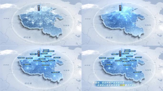 简洁大气河南地图辐射