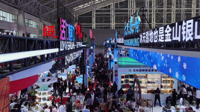 哈尔滨第34届国际经济贸易洽谈会