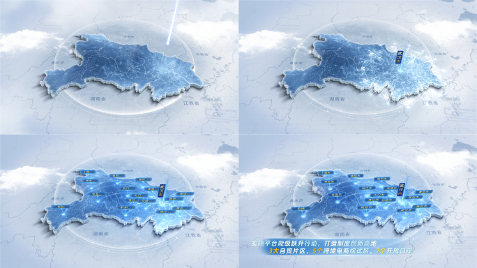 简洁大气湖北地图辐射