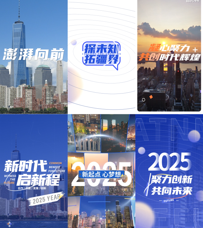 活动回顾/科技快闪/快闪片头