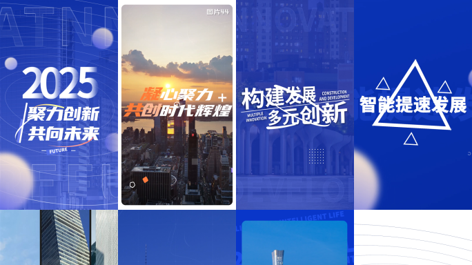 活动回顾/科技快闪/快闪片头