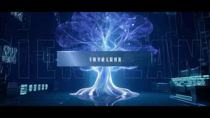 科技创意概念混剪宣传片开场片头