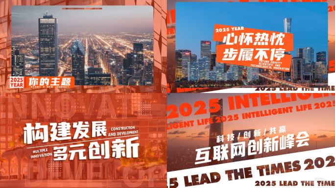 图文快闪 活动快闪 活动快剪 企业快闪