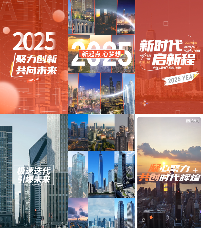 公司活动/快闪模版/竖版