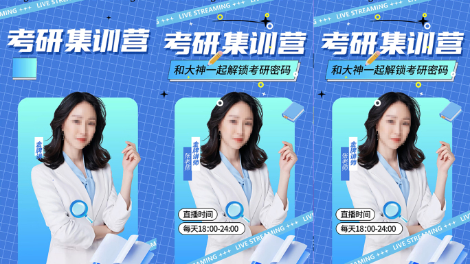 (竖版)在线教育网课片头