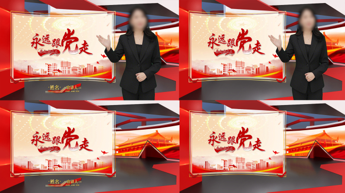 【独家】红色通用虚拟演播室