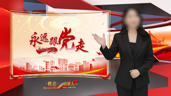 【独家】红色通用虚拟演播室