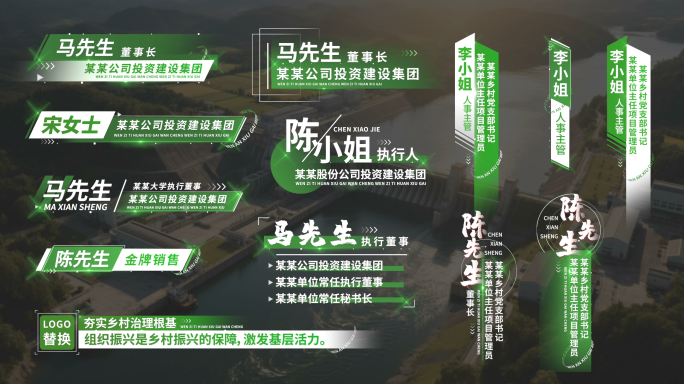 绿色农业乡村党政简洁字幕条