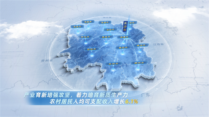 简洁大气湖南地图辐射