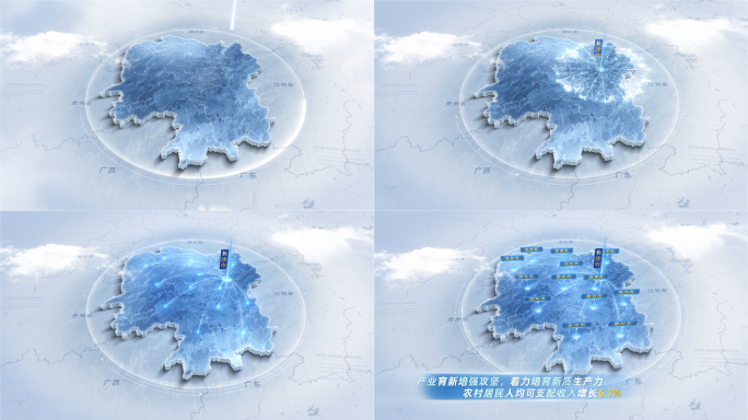 简洁大气湖南地图辐射